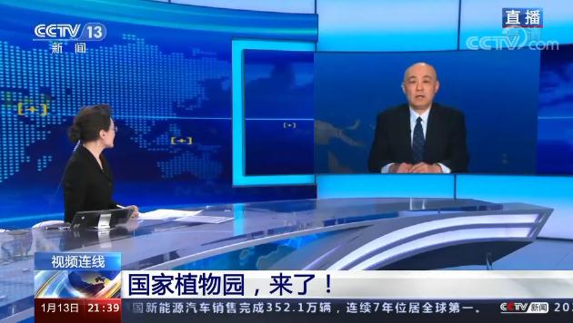 國家植物園為何選址在北京？又有哪些功能？